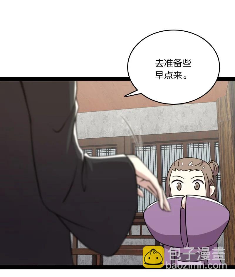 🍘武帝隐居之后的生活 075 一天一夜 第35页