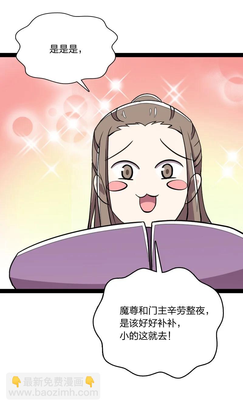 🍘武帝隐居之后的生活 075 一天一夜 第36页