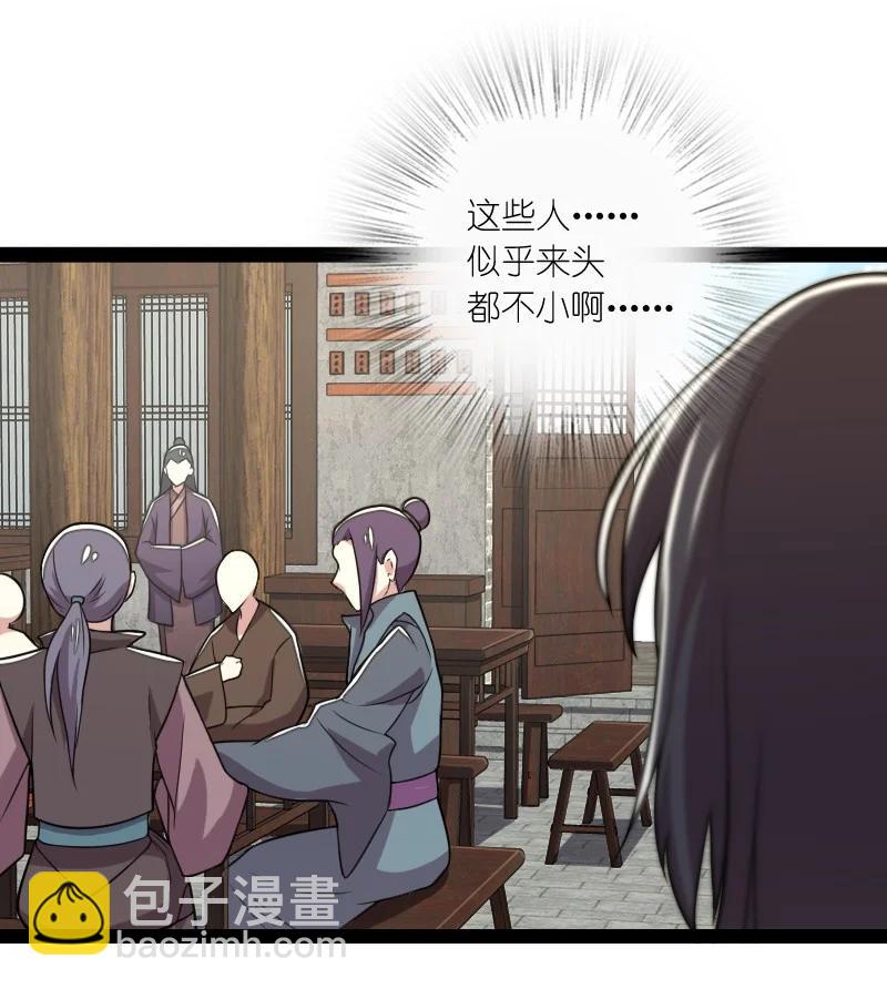 🍘武帝隐居之后的生活 075 一天一夜 第38页
