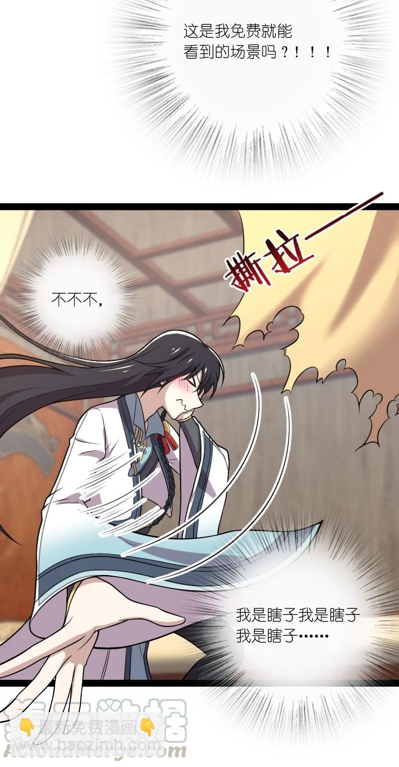 🍘武帝隐居之后的生活 075 一天一夜 第4页