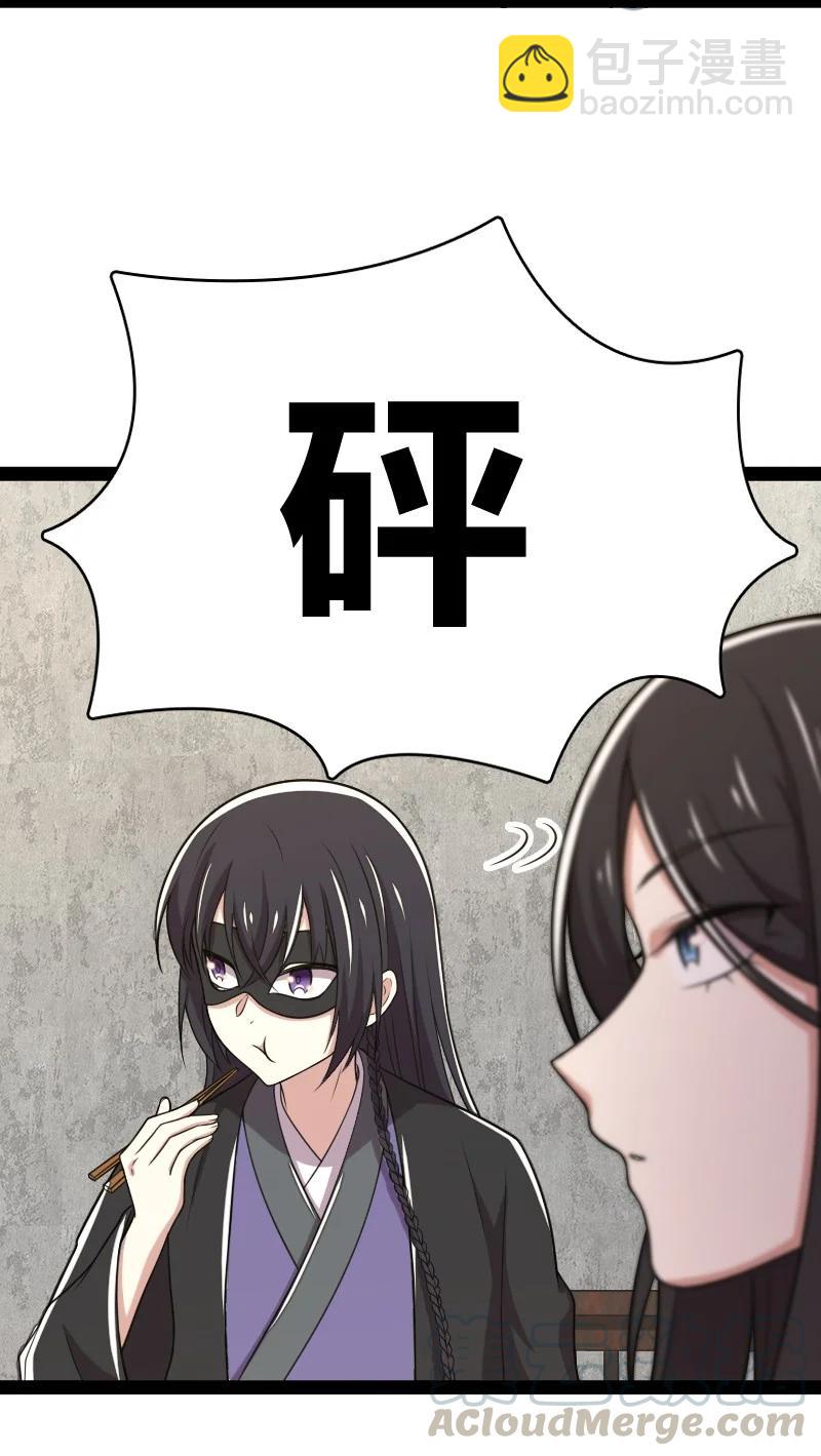 🍘武帝隐居之后的生活 075 一天一夜 第40页