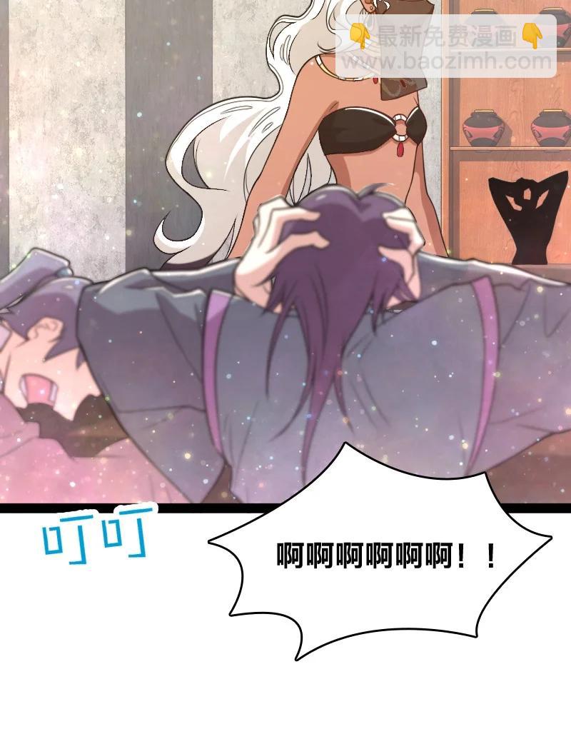 🍘武帝隐居之后的生活 075 一天一夜 第44页