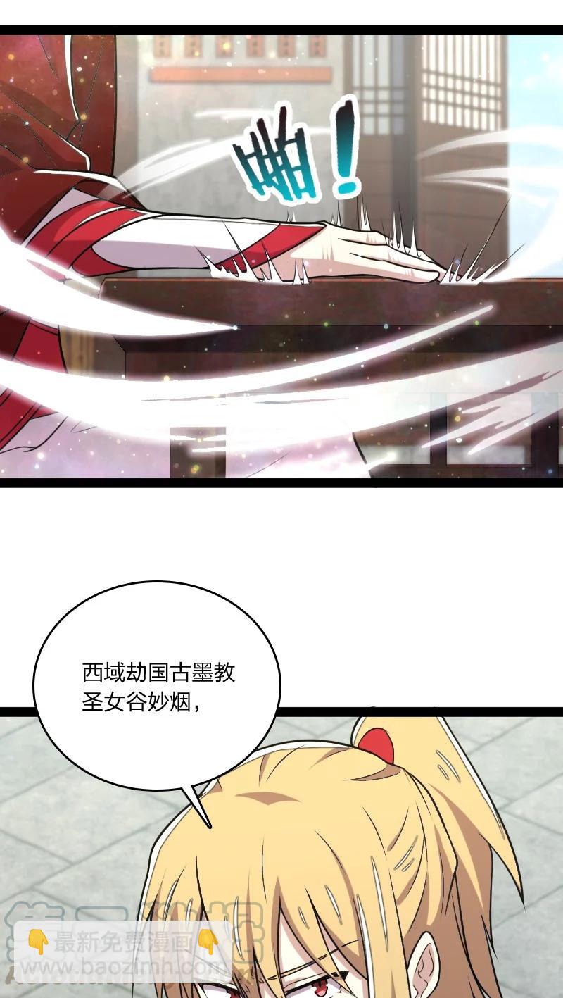 🍘武帝隐居之后的生活 075 一天一夜 第46页