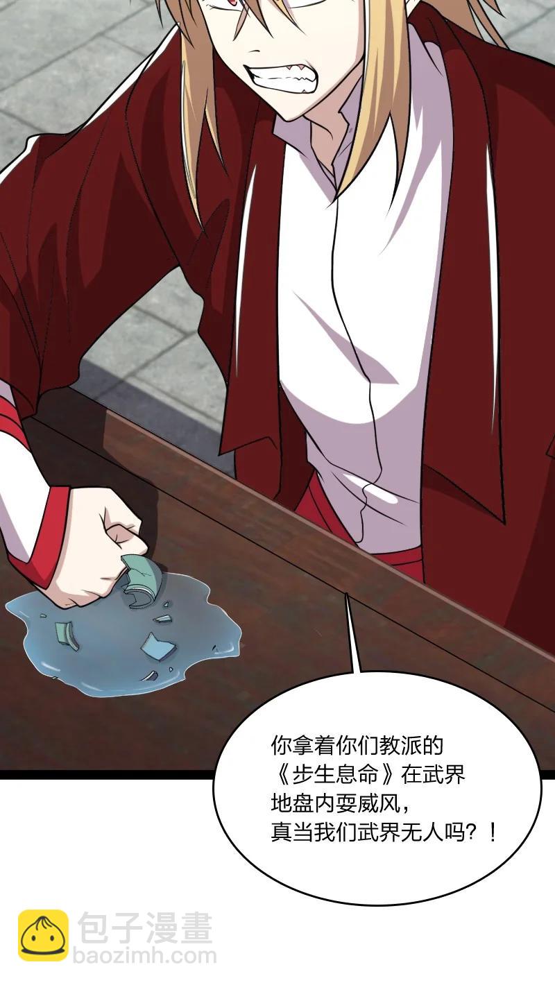 🍘武帝隐居之后的生活 075 一天一夜 第47页