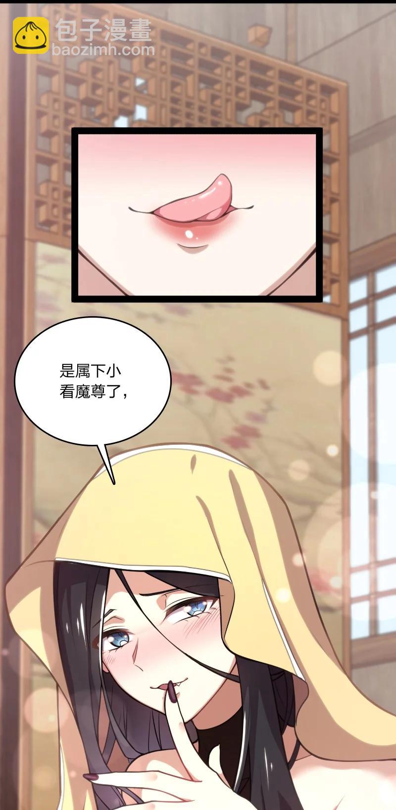 🍘武帝隐居之后的生活 075 一天一夜 第6页