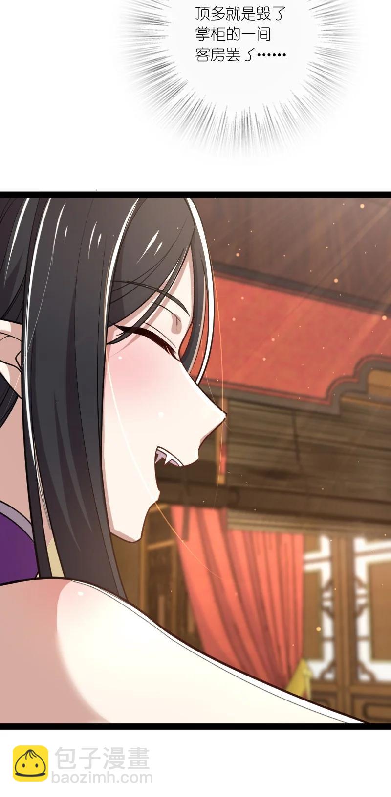 🍘武帝隐居之后的生活 077 都听你的~ 第15页