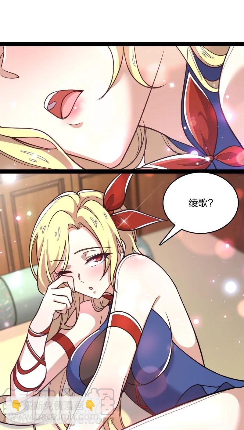 🍘武帝隐居之后的生活 077 都听你的~ 第16页