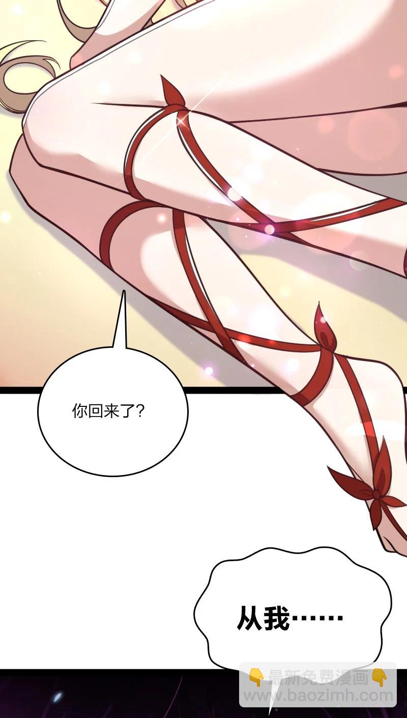 🍘武帝隐居之后的生活 077 都听你的~ 第17页