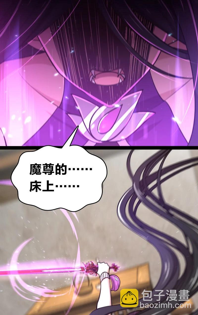 🍘武帝隐居之后的生活 077 都听你的~ 第18页