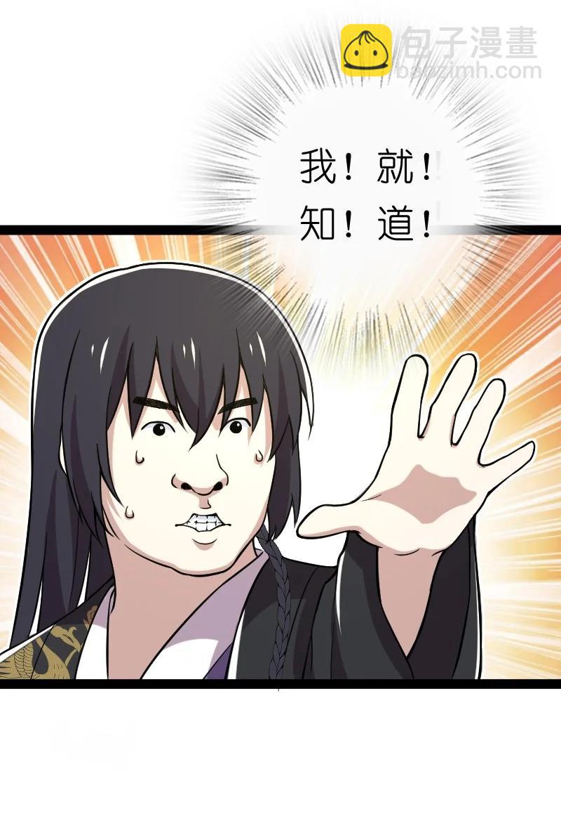 🍘武帝隐居之后的生活 077 都听你的~ 第20页