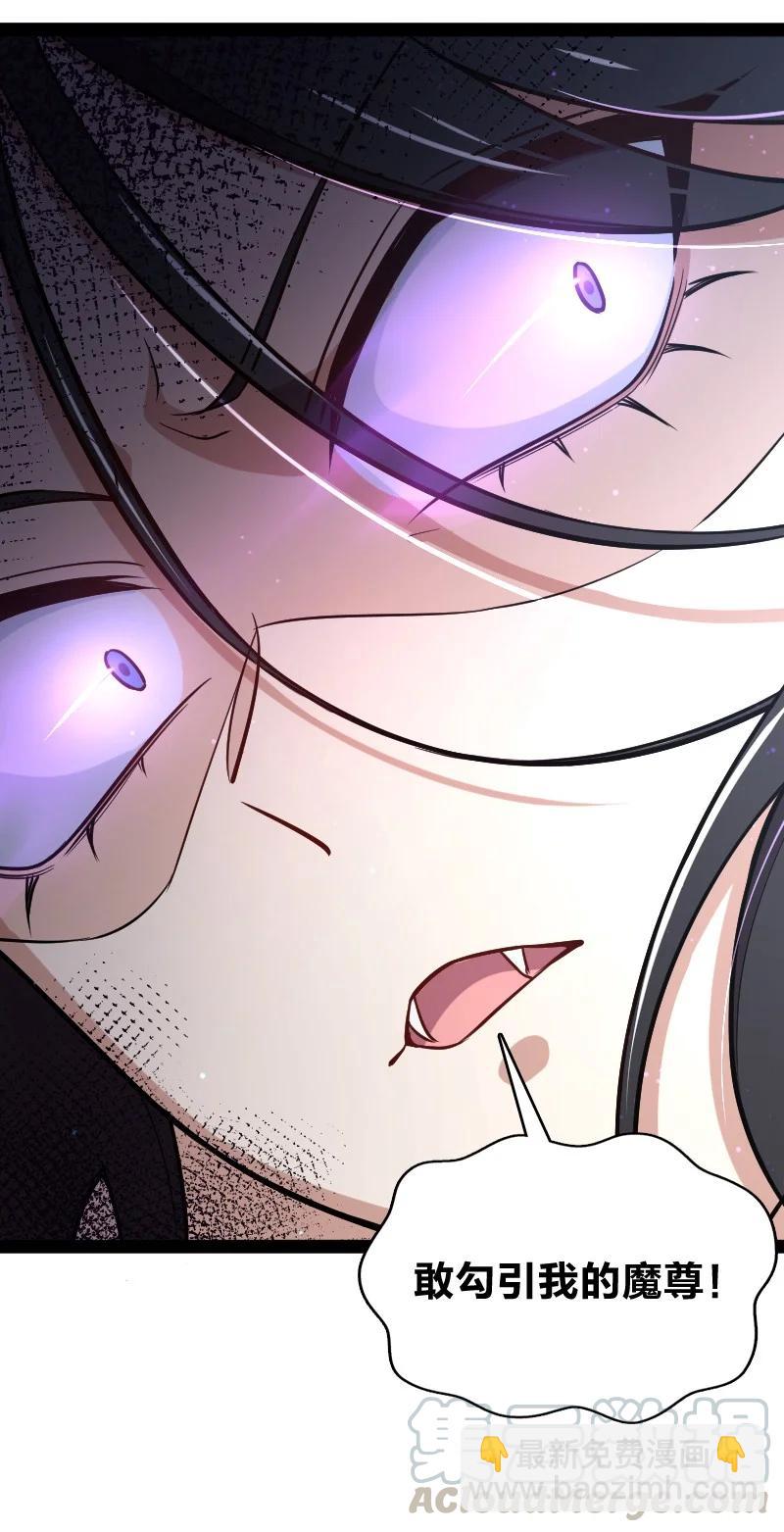 🍘武帝隐居之后的生活 077 都听你的~ 第25页