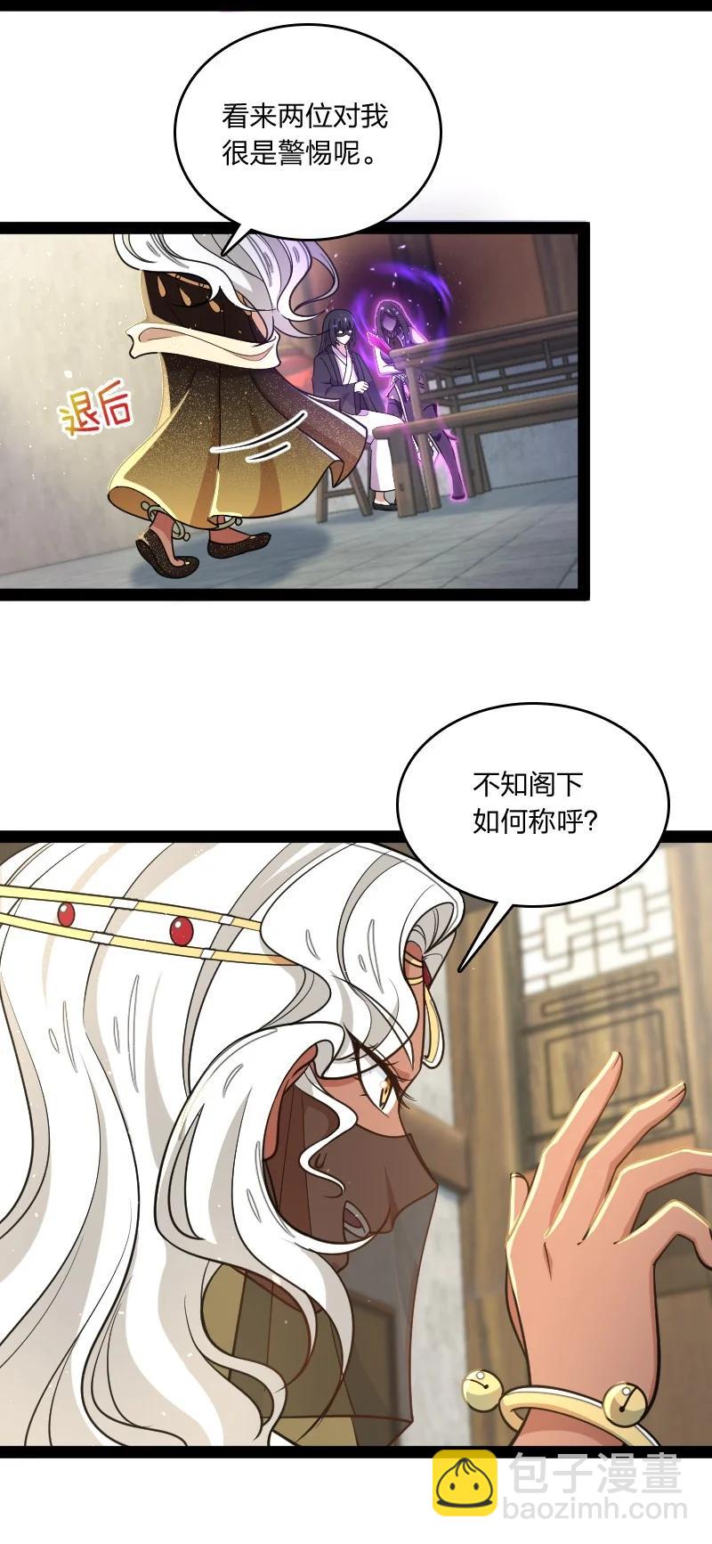 🍘武帝隐居之后的生活 077 都听你的~ 第3页