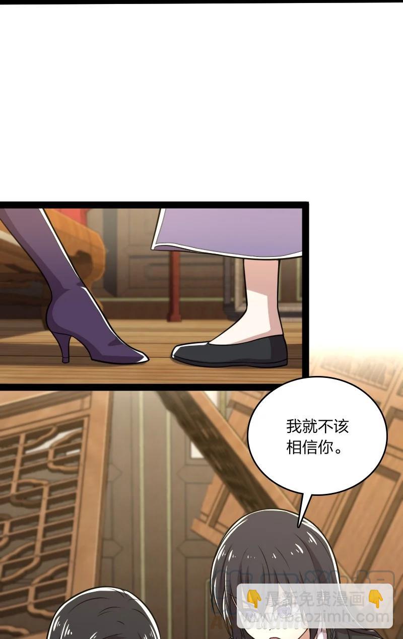 🍘武帝隐居之后的生活 077 都听你的~ 第34页