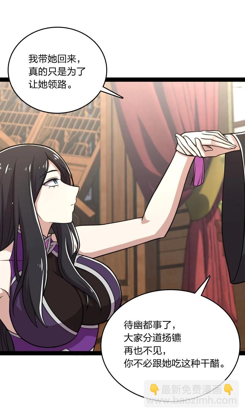 🍘武帝隐居之后的生活 077 都听你的~ 第36页