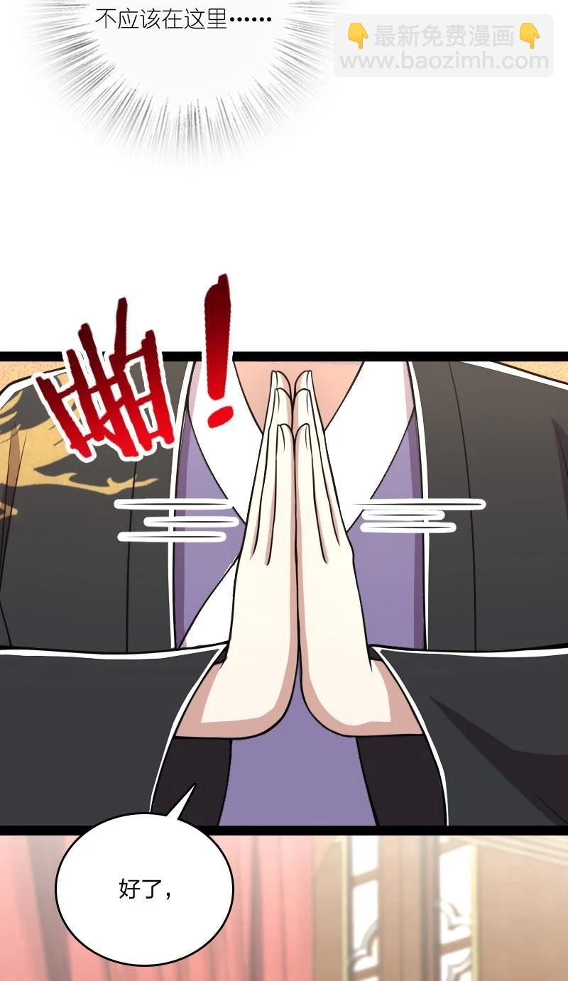 🍘武帝隐居之后的生活 077 都听你的~ 第39页
