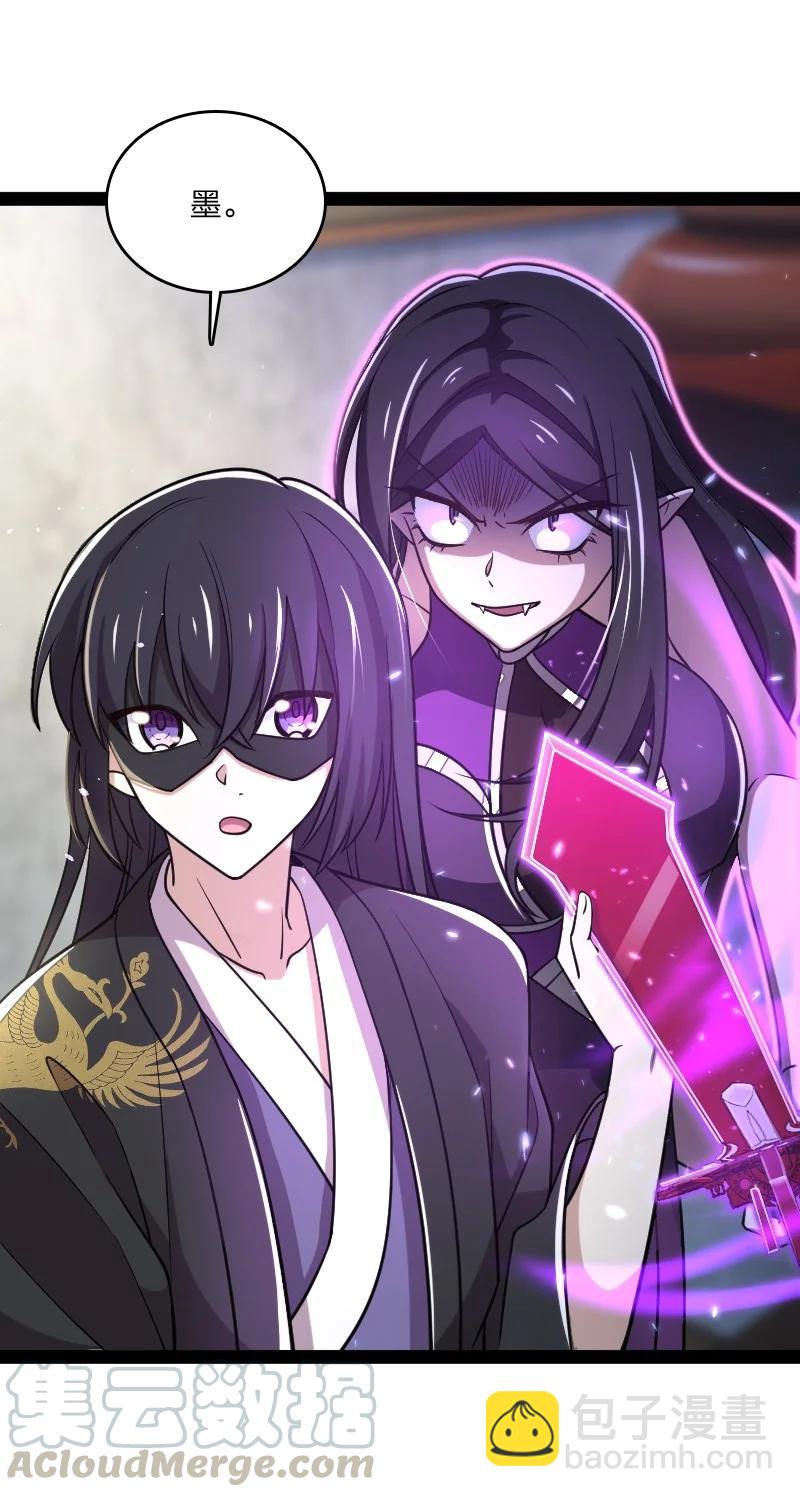 🍘武帝隐居之后的生活 077 都听你的~ 第4页
