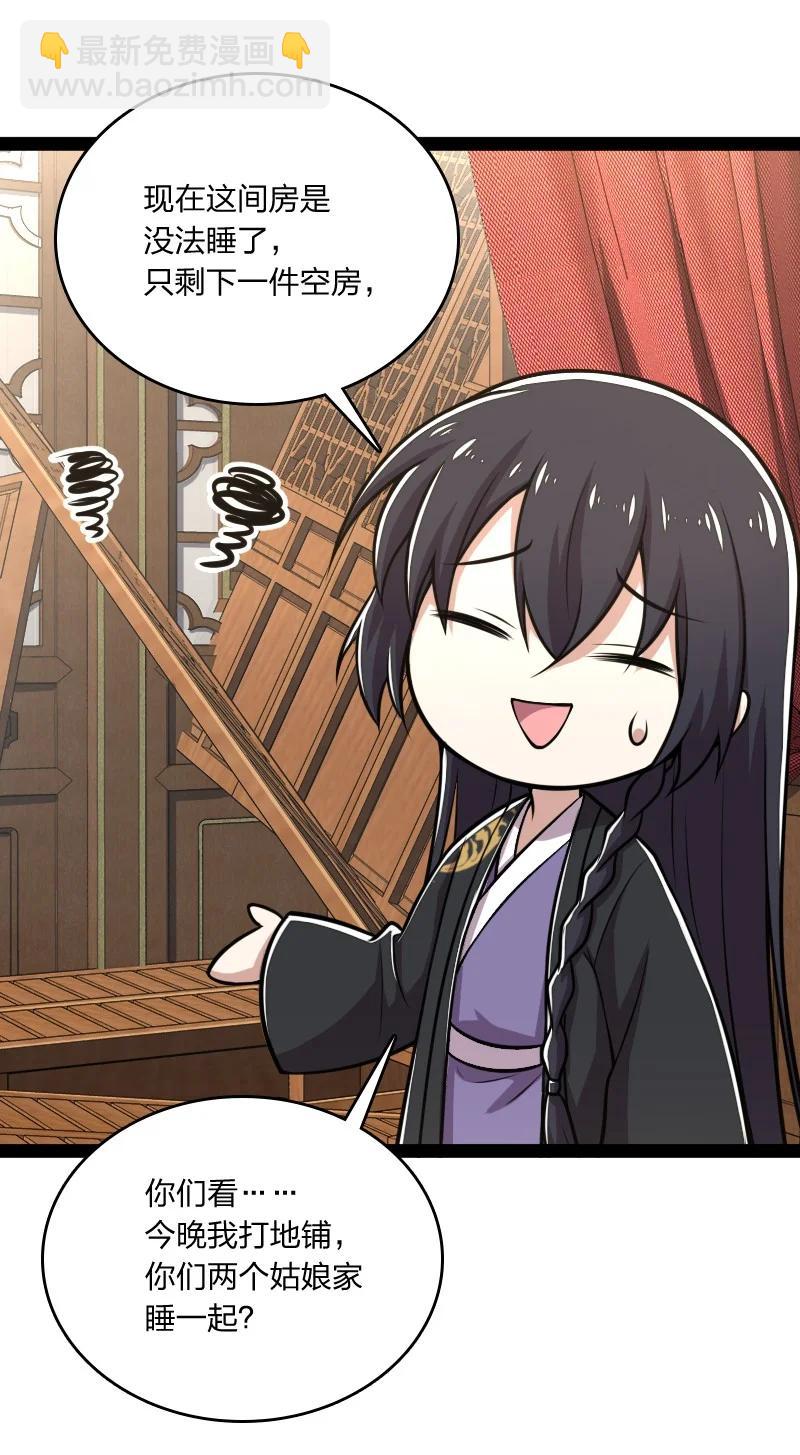 🍘武帝隐居之后的生活 077 都听你的~ 第41页