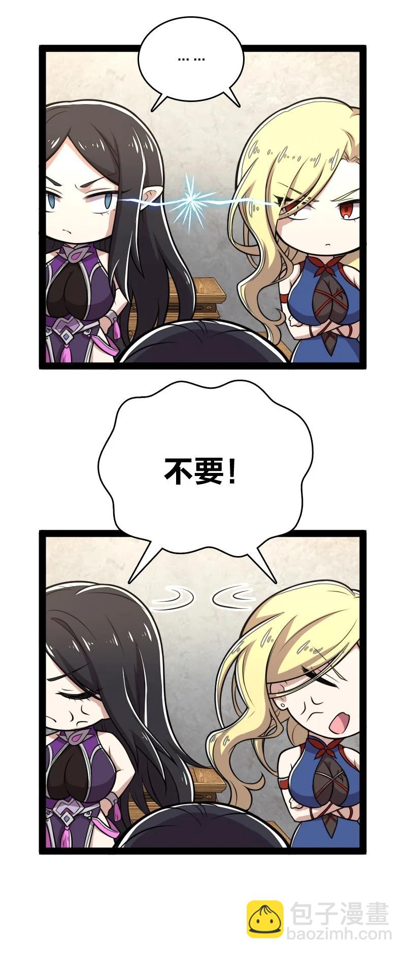 🍘武帝隐居之后的生活 077 都听你的~ 第42页