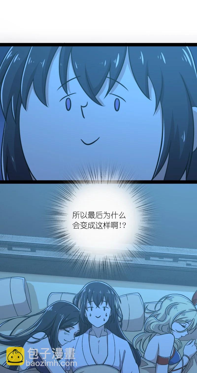 🍘武帝隐居之后的生活 077 都听你的~ 第45页