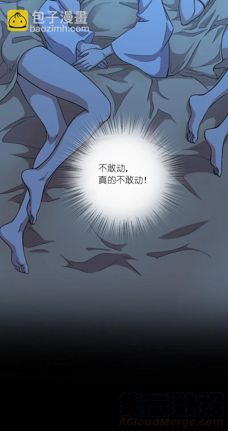 🍘武帝隐居之后的生活 077 都听你的~ 第46页