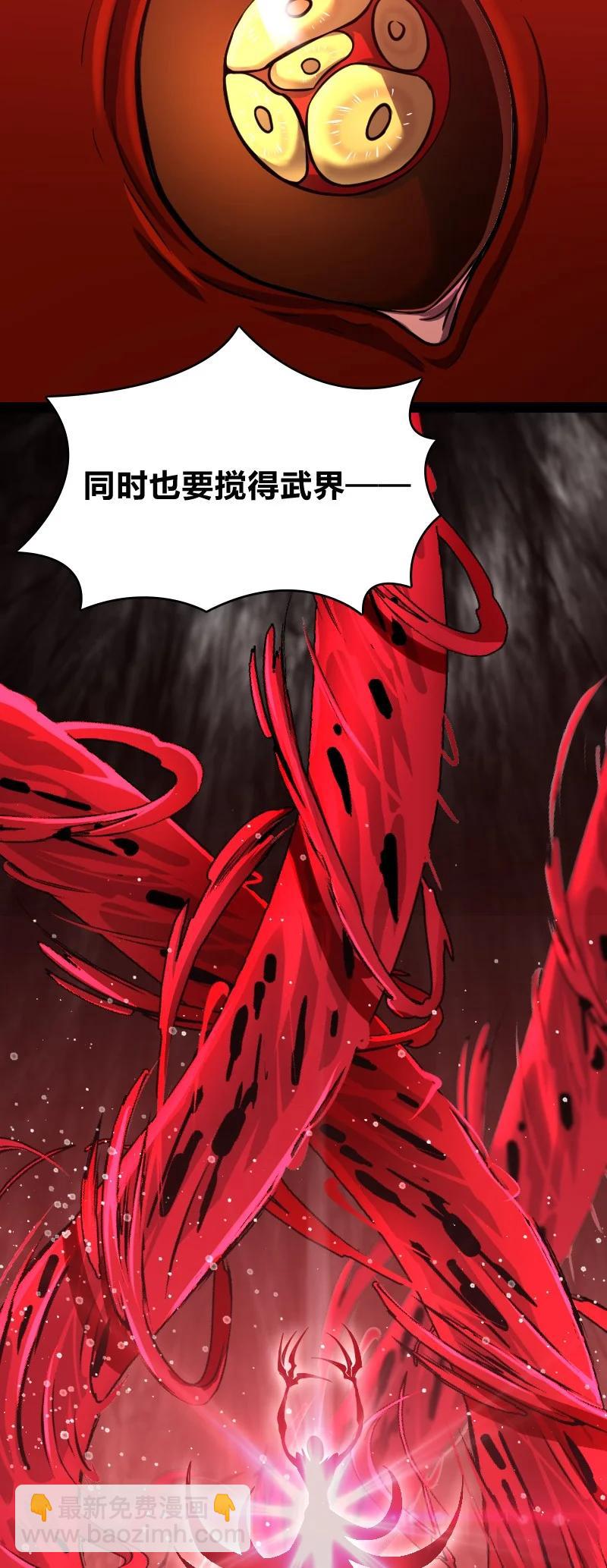 🍘武帝隐居之后的生活 077 都听你的~ 第50页