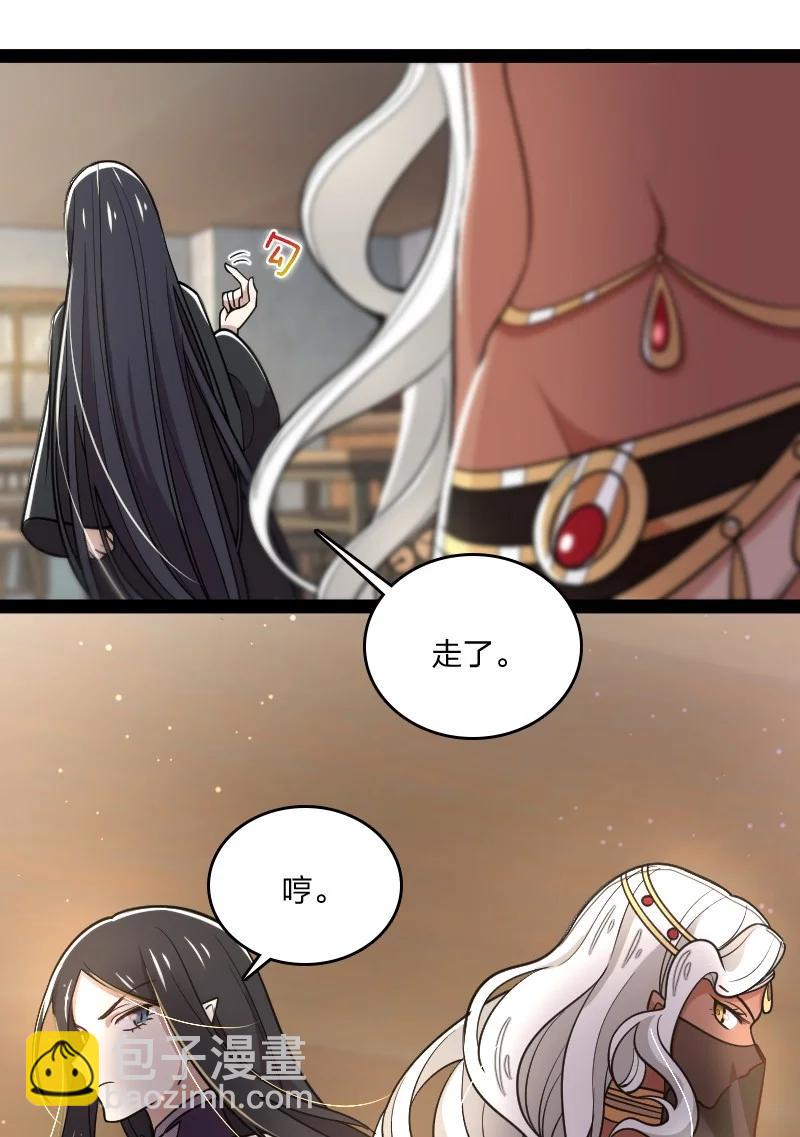 🍘武帝隐居之后的生活 077 都听你的~ 第6页
