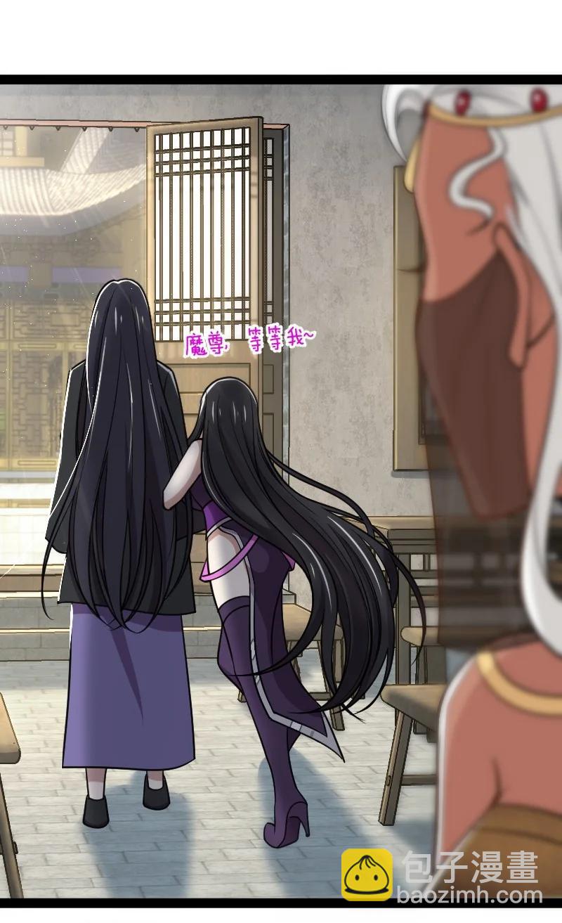 🍘武帝隐居之后的生活 077 都听你的~ 第8页