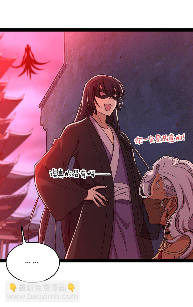 🍘武帝隐居之后的生活 079 动真格的了！ 第23页