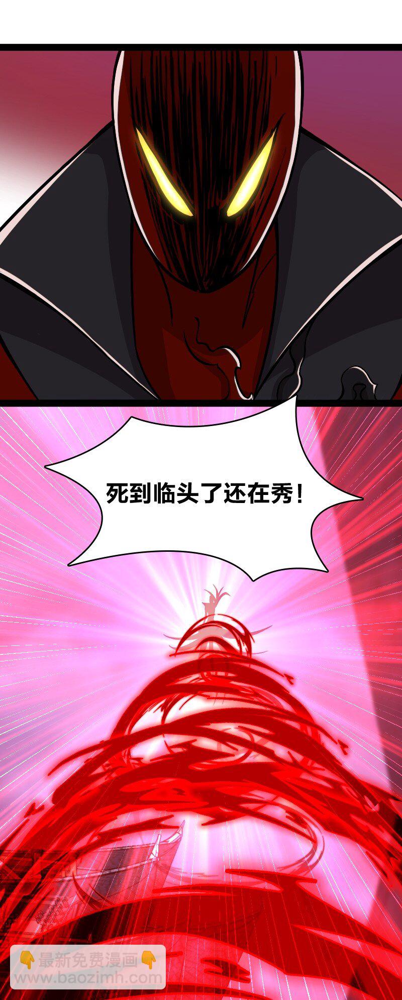 🍘武帝隐居之后的生活 079 动真格的了！ 第24页