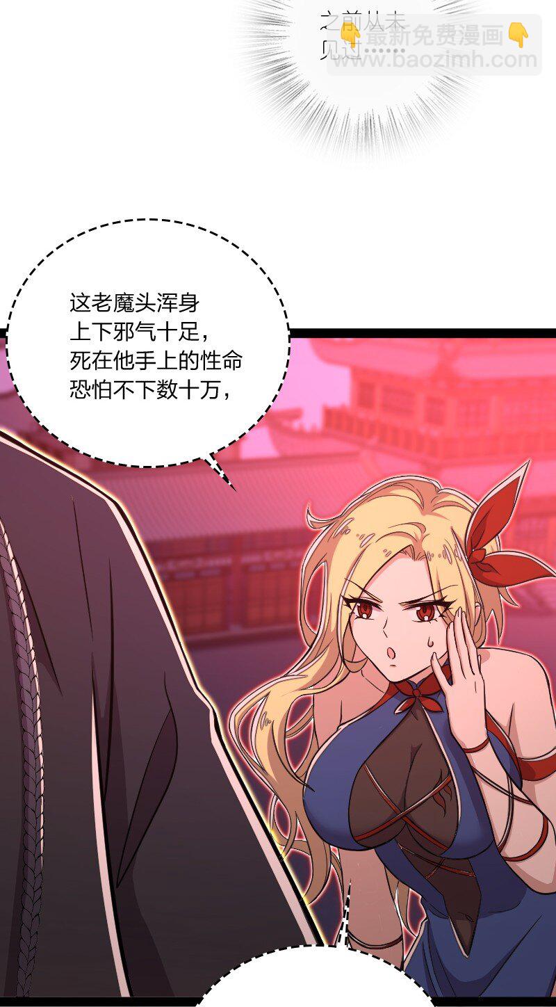 🍘武帝隐居之后的生活 079 动真格的了！ 第5页