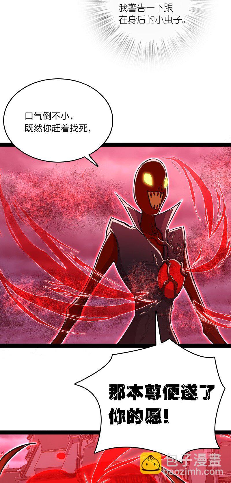 🍘武帝隐居之后的生活 079 动真格的了！ 第9页