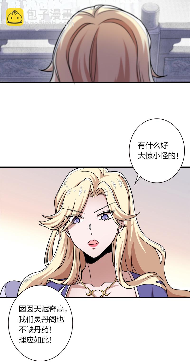 🍘武帝隐居之后的生活 009 还有三十秒到达战场！ 第21页