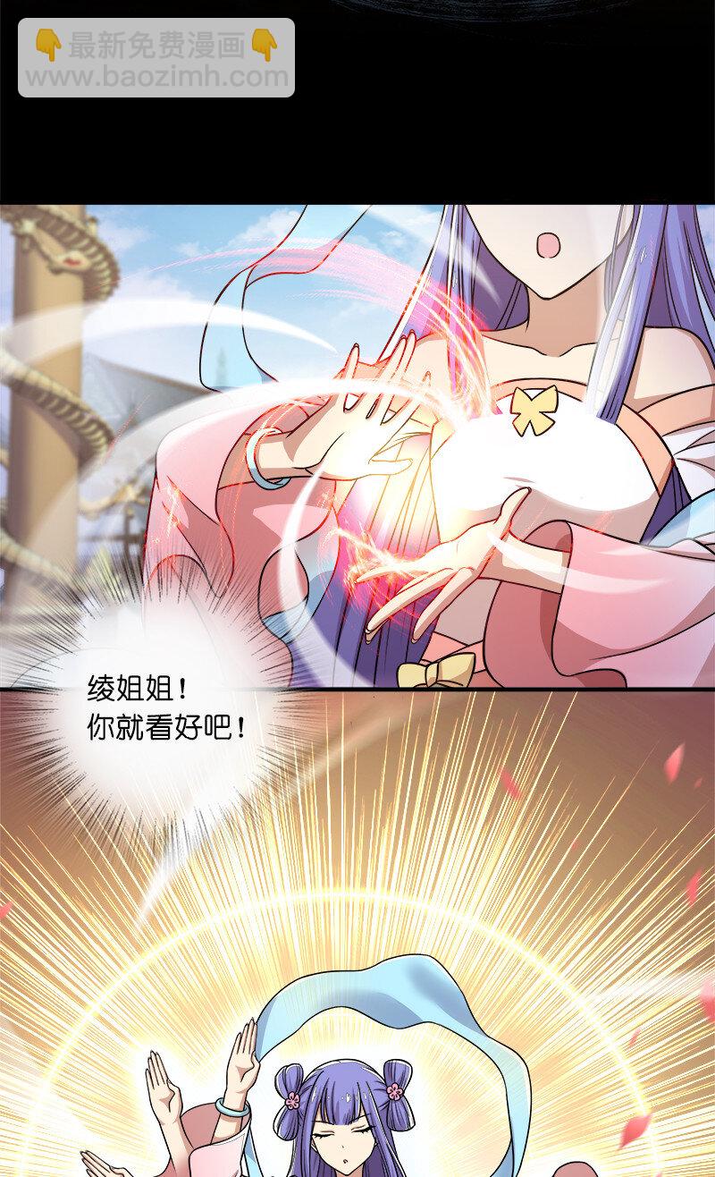 🍘武帝隐居之后的生活 009 还有三十秒到达战场！ 第25页