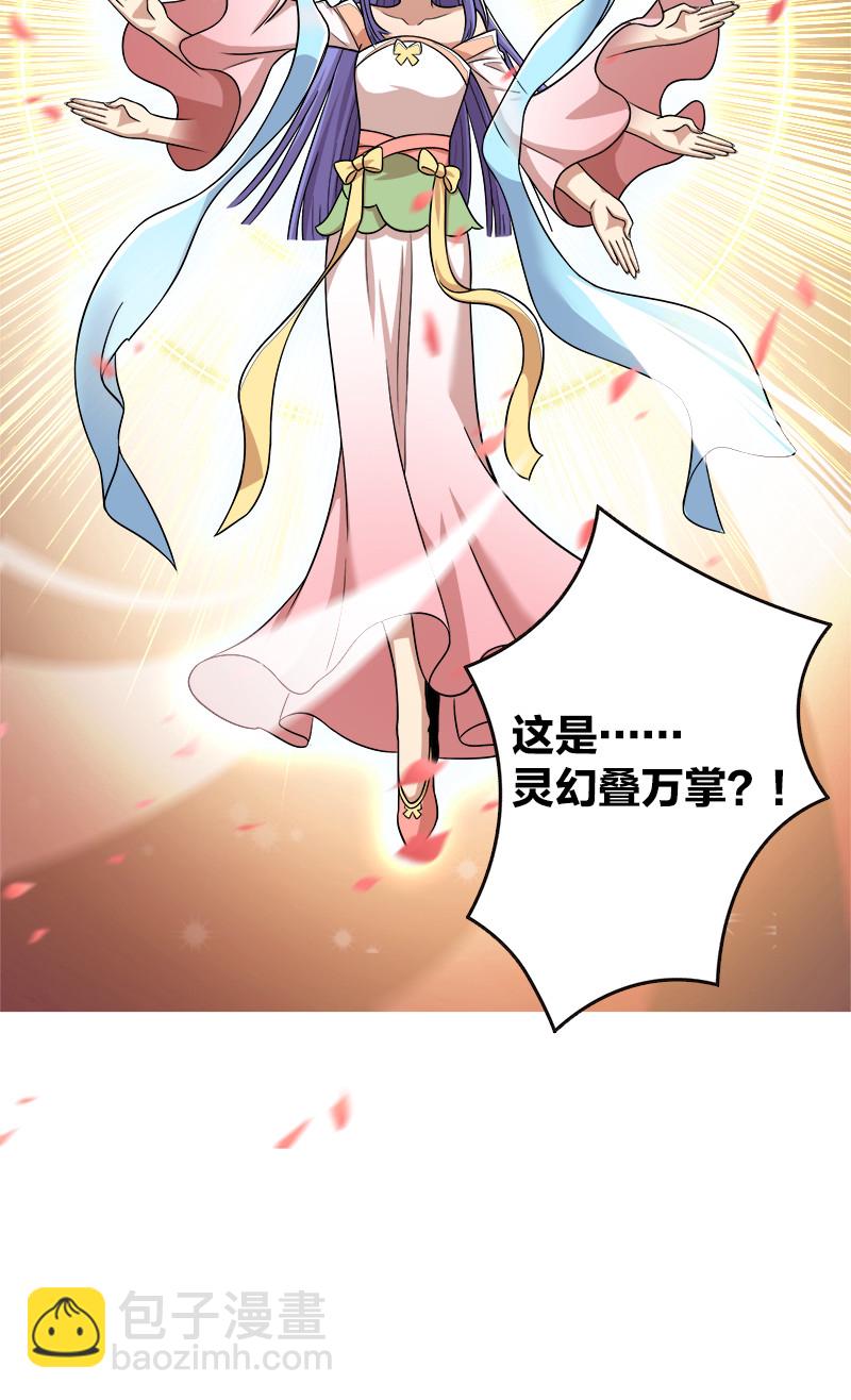 🍘武帝隐居之后的生活 009 还有三十秒到达战场！ 第26页