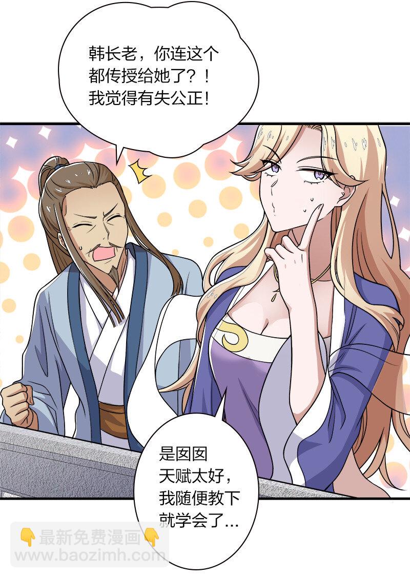 🍘武帝隐居之后的生活 009 还有三十秒到达战场！ 第27页
