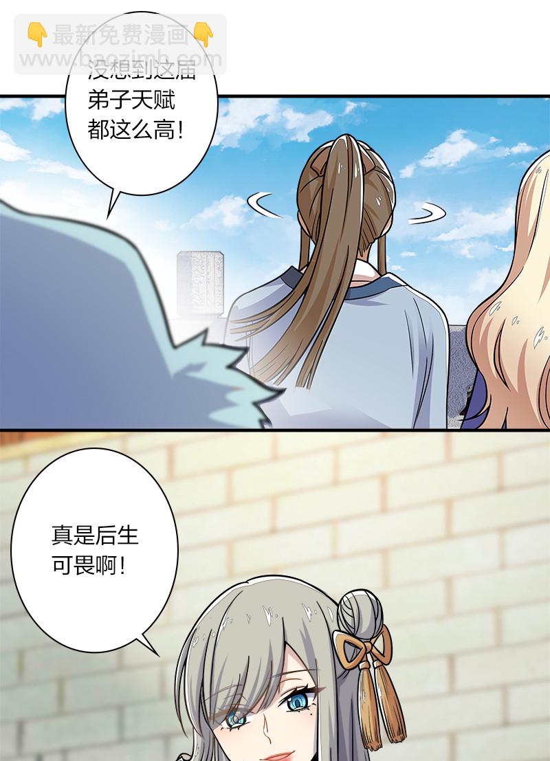 🍘武帝隐居之后的生活 009 还有三十秒到达战场！ 第28页