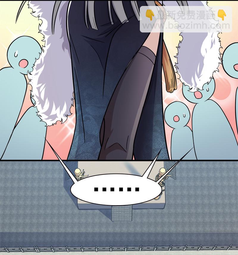 🍘武帝隐居之后的生活 009 还有三十秒到达战场！ 第30页