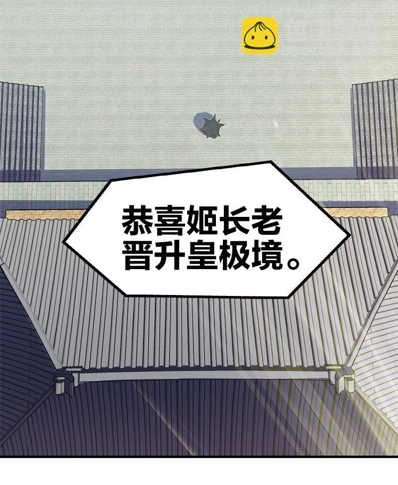🍘武帝隐居之后的生活 009 还有三十秒到达战场！ 第31页