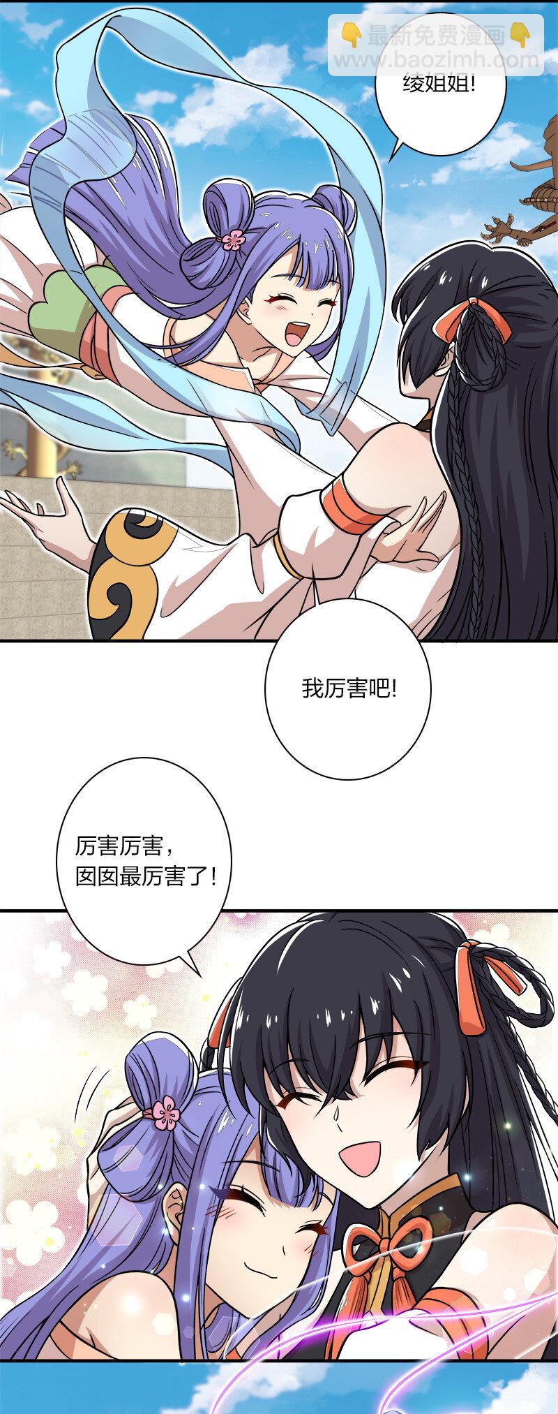🍘武帝隐居之后的生活 009 还有三十秒到达战场！ 第35页