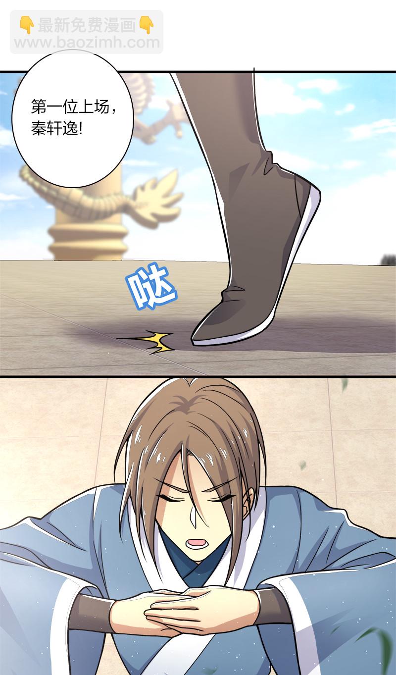 🍘武帝隐居之后的生活 009 还有三十秒到达战场！ 第5页