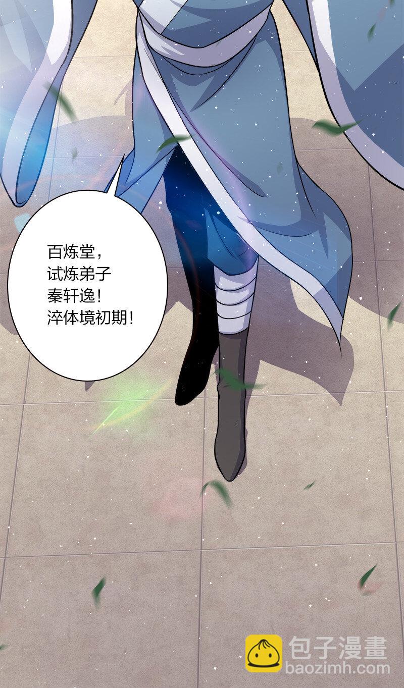 🍘武帝隐居之后的生活 009 还有三十秒到达战场！ 第6页