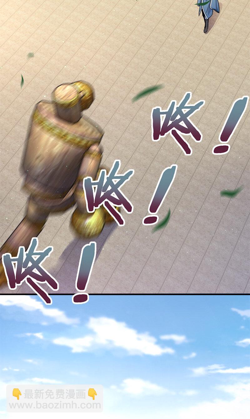 🍘武帝隐居之后的生活 009 还有三十秒到达战场！ 第8页