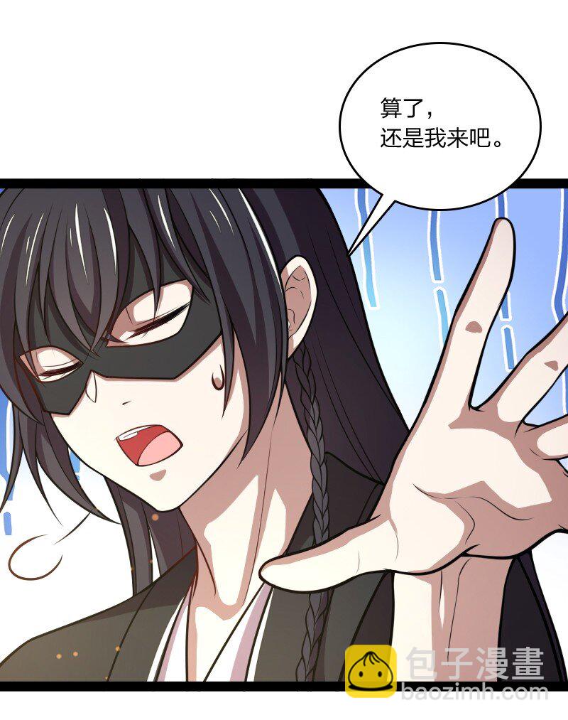 🍘武帝隐居之后的生活 081 入口现 第10页