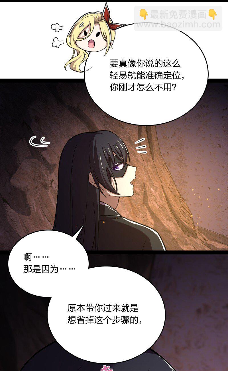 🍘武帝隐居之后的生活 081 入口现 第16页