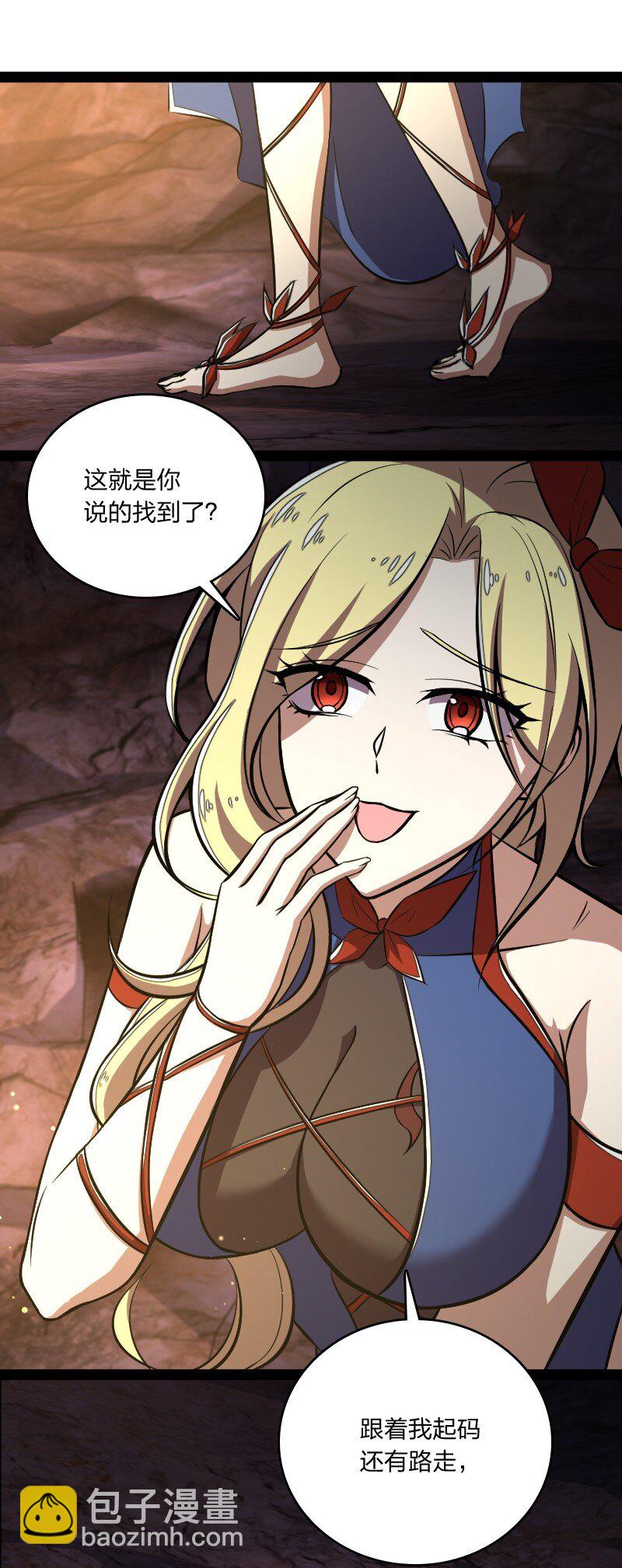 🍘武帝隐居之后的生活 081 入口现 第23页