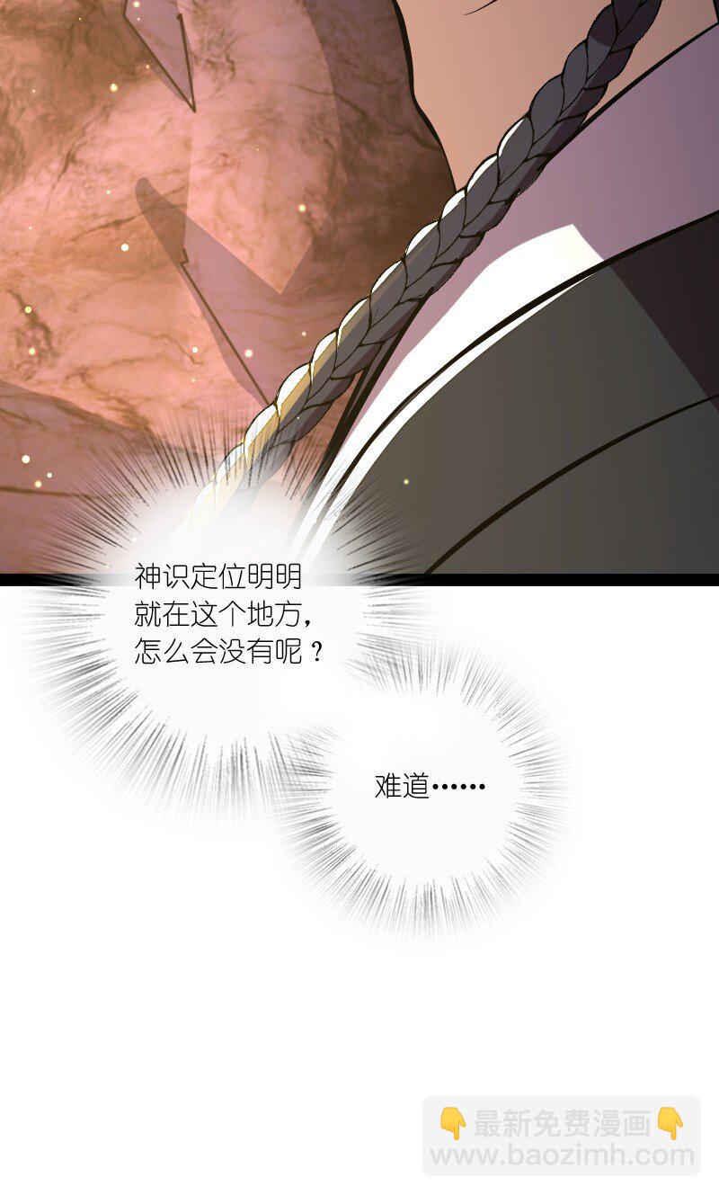 🍘武帝隐居之后的生活 081 入口现 第26页