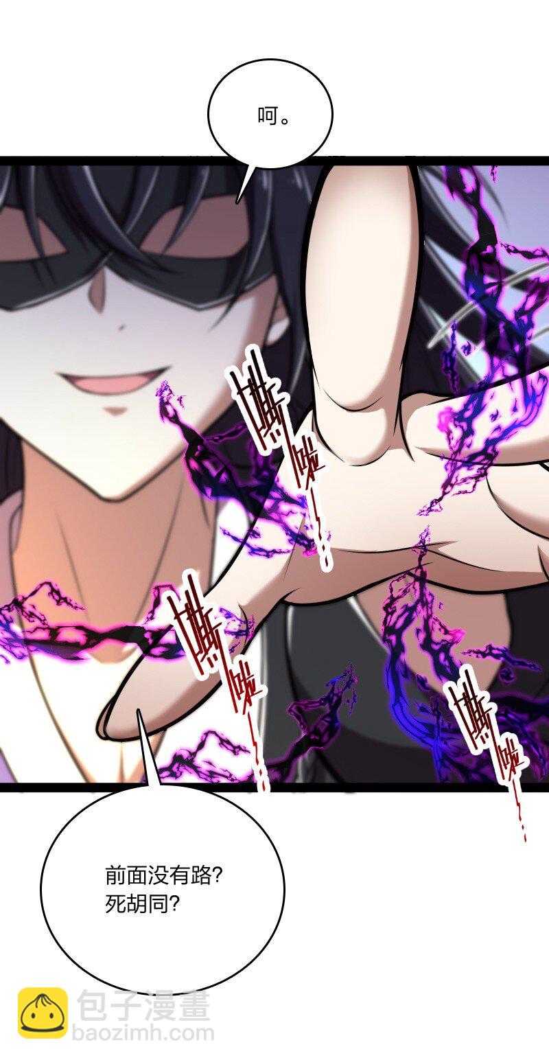 🍘武帝隐居之后的生活 081 入口现 第27页