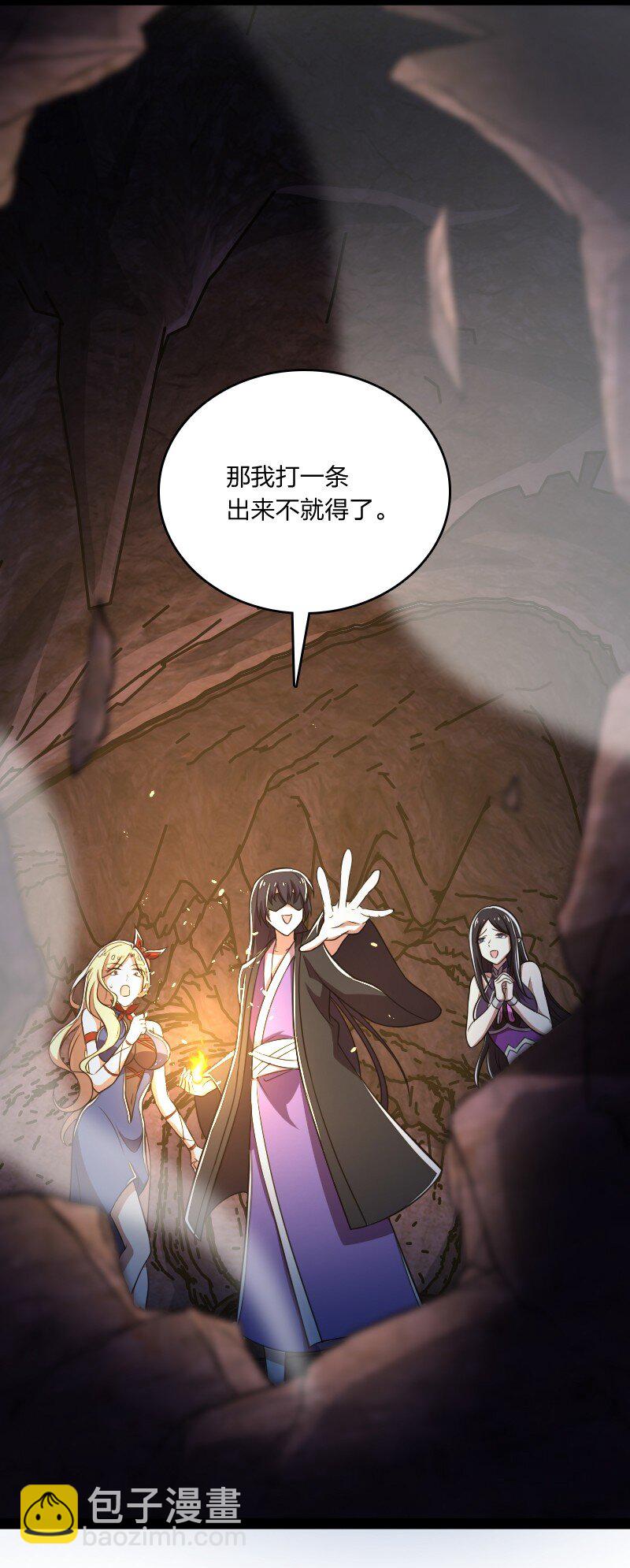 🍘武帝隐居之后的生活 081 入口现 第30页