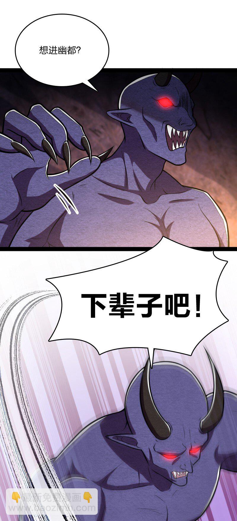 🍘武帝隐居之后的生活 081 入口现 第36页
