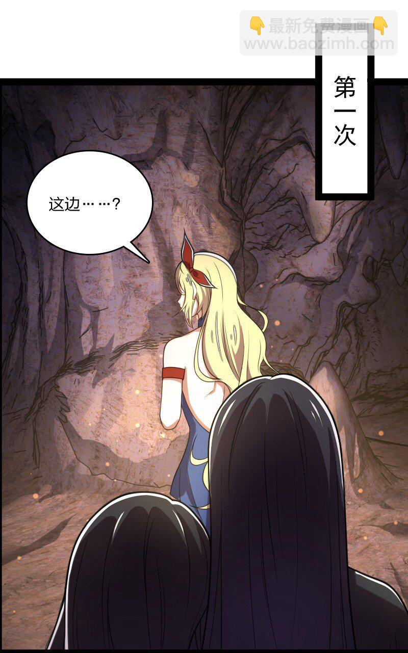 🍘武帝隐居之后的生活 081 入口现 第4页